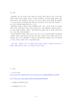 [아동복지]아동학대에 관한 레포트-10