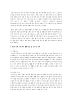 현재 우리사회의 가장 큰 정신건강 문제는 무엇이라고 생각하는지 이유와 개입방안에 대하여 현황자료 및 논리적 근거를 제시-3