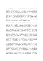 현재 우리사회의 가장 큰 정신건강 문제는 무엇이라고 생각하는지 이유와 개입방안에 대하여 현황자료 및 논리적 근거를 제시-4