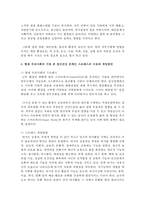 현재 우리사회의 가장 큰 정신건강 문제는 무엇이라고 생각하는지 이유와 개입방안에 대하여 현황자료 및 논리적 근거를 제시-5