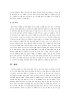현재 우리사회의 가장 큰 정신건강 문제는 무엇이라고 생각하는지 이유와 개입방안에 대하여 현황자료 및 논리적 근거를 제시-6