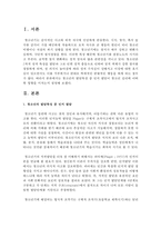 청소년의 발달특성 중 인지 발달이 청소년 심리에 어떠한 영향을 미치는지 설명하라-2