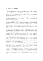 (아동건강교육)실외놀이기구와 실내놀이기구의 안전관리에 대하여 기술하시오-2