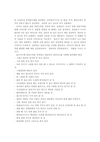 (아동건강교육)실외놀이기구와 실내놀이기구의 안전관리에 대하여 기술하시오-4