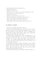 (아동건강교육)실외놀이기구와 실내놀이기구의 안전관리에 대하여 기술하시오-5