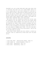 (아동건강교육)실외놀이기구와 실내놀이기구의 안전관리에 대하여 기술하시오-6