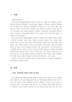 ADHD의 증상 및 원인과 치료방법 및 개입방법-2