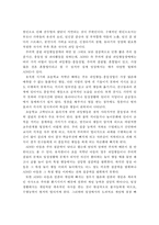 ADHD의 증상 및 원인과 치료방법 및 개입방법-3