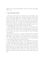 ADHD의 증상 및 원인과 치료방법 및 개입방법-4