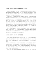 ADHD의 증상 및 원인과 치료방법 및 개입방법-5