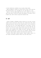 ADHD의 증상 및 원인과 치료방법 및 개입방법-6