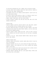 영유아 평가인증제도의 추진배경, 목적, 내용, 개인의견-6