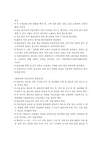 영유아 평가인증제도의 추진배경, 목적, 내용, 개인의견-8