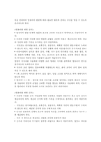 영유아 평가인증제도의 추진배경, 목적, 내용, 개인의견-11