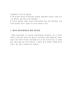 영유아 평가인증제도의 추진배경, 목적, 내용, 개인의견-12