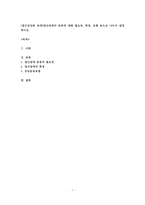 정신장애의 분류에 대해 필요성, 특징, 유형 등으로 나누어 설명하시오-1