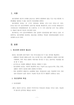 정신장애의 분류에 대해 필요성, 특징, 유형 등으로 나누어 설명하시오-2