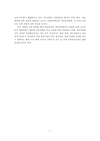 정신장애의 분류에 대해 필요성, 특징, 유형 등으로 나누어 설명하시오-5