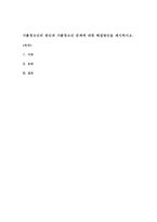 가출청소년의 원인과 가출청소년 문제에 대한 해결방안을 제시하시오-1