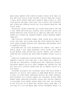 가출청소년의 원인과 가출청소년 문제에 대한 해결방안을 제시하시오-3