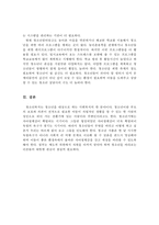 가출청소년의 원인과 가출청소년 문제에 대한 해결방안을 제시하시오-4