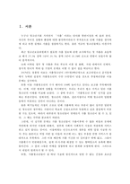 가출청소년의 정의와 원인 및 당면 문제와 해결방안-2