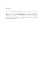 가출청소년의 정의와 원인 및 당면 문제와 해결방안-10
