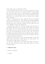 가출청소년의 정의와 원인을 서술하고, 가출청소년 문제에 대한 해결방안을 제시하시오-3