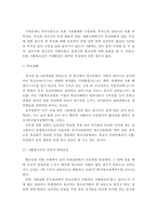 가출청소년의 정의와 원인을 서술하고, 가출청소년 문제에 대한 해결방안을 제시하시오-4