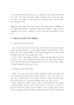 가출청소년의 정의와 원인을 서술하고, 가출청소년 문제에 대한 해결방안을 제시하시오-5