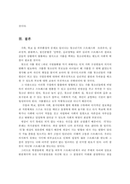 가출청소년의 정의와 원인을 서술하고, 가출청소년 문제에 대한 해결방안을 제시하시오-6