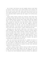 노년기 정신건강의 문제점과 노년기의 정신건강증진을 위한 사회차원의 노력방안-4