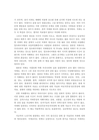 노년기 정신건강의 문제점과 노년기의 정신건강증진을 위한 사회차원의 노력방안-5