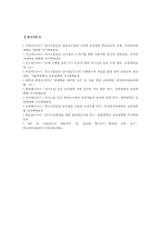 의사소통중심 교수법 개요와 의사소통중심 학습활동-10