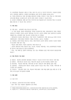 교육복지우선지원사업의 개요, 해외 사례, 교육복지우선지원사업 발전 방안-3