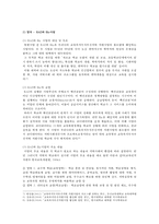 교육복지우선지원사업의 개요, 해외 사례, 교육복지우선지원사업 발전 방안-7