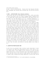 교육복지우선지원사업의 개요, 해외 사례, 교육복지우선지원사업 발전 방안-8
