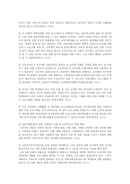 교육복지우선지원사업의 개요, 해외 사례, 교육복지우선지원사업 발전 방안-9