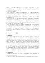통일교육의 필요성, 통일교육의 내용과 지도방법-3