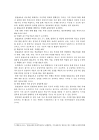 통일교육의 필요성, 통일교육의 내용과 지도방법-7