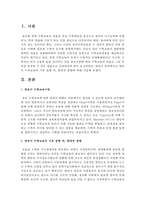 영유아 수학교육의 기본 방향 즉, 현대적 경향에 대해 생각해보시오-2