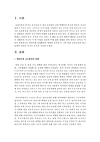 현대사회 보육환경의 변화를 설명한 후 그에 따른 보육과정의 최근 동향에 대하여 자신의 생각을 서술하시오-2