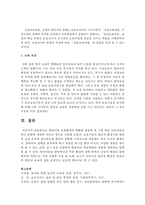 현대사회 보육환경의 변화를 설명한 후 그에 따른 보육과정의 최근 동향에 대하여 자신의 생각을 서술하시오-4