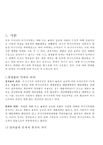 영세율과 면세의 차이점-3