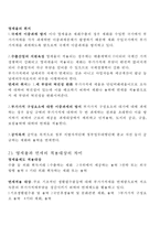 영세율과 면세의 차이점-4