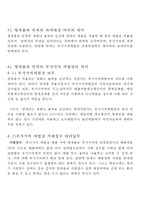 영세율과 면세의 차이점-5