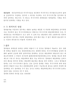 영세율과 면세의 차이점-6