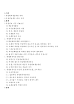 부당행위 계산 부인에 대해 논하시오.-2