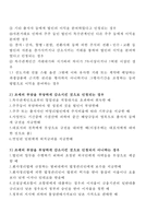 부당행위 계산 부인에 대해 논하시오.-5