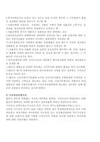 부당행위 계산 부인에 대해 논하시오.-6